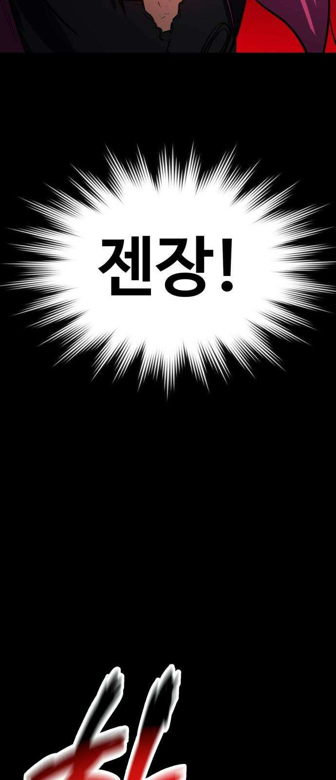데이워커 4화 61