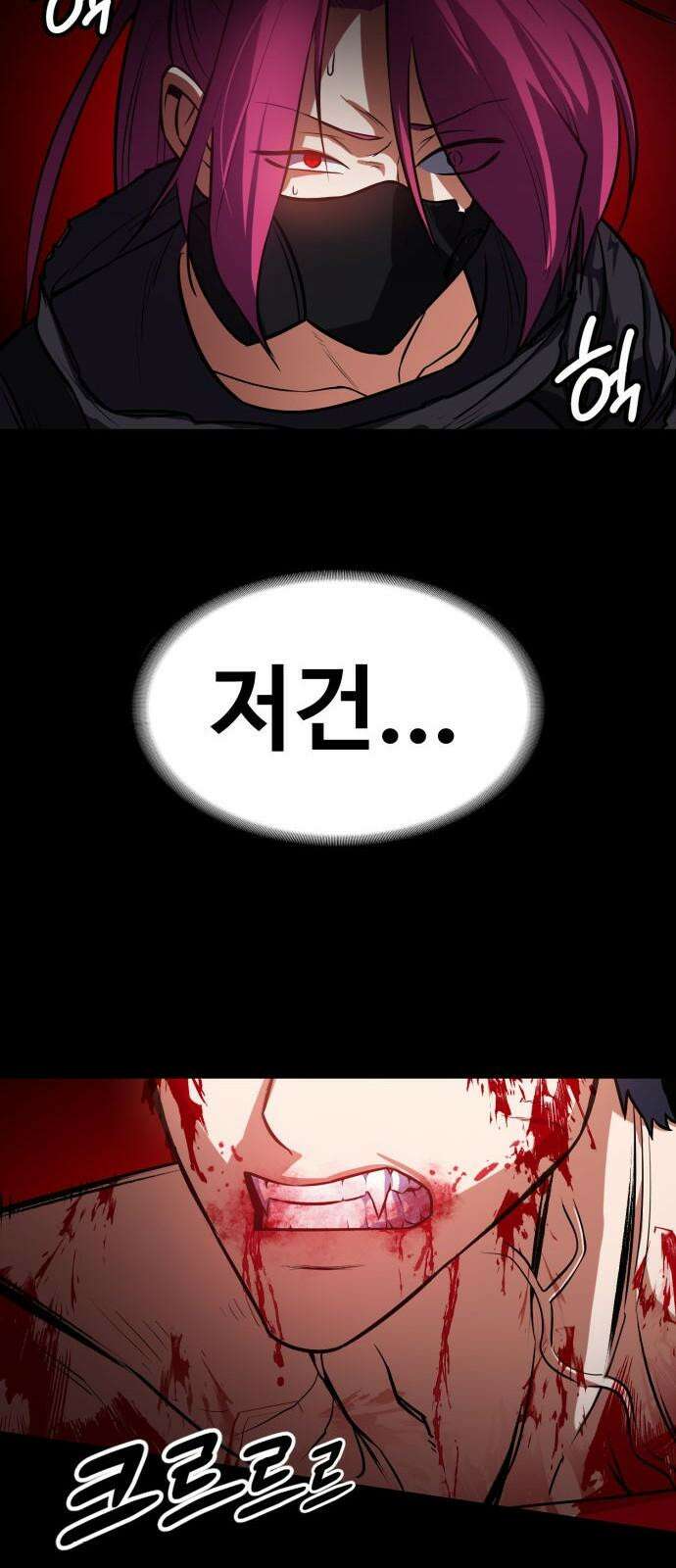 데이워커 4화 67
