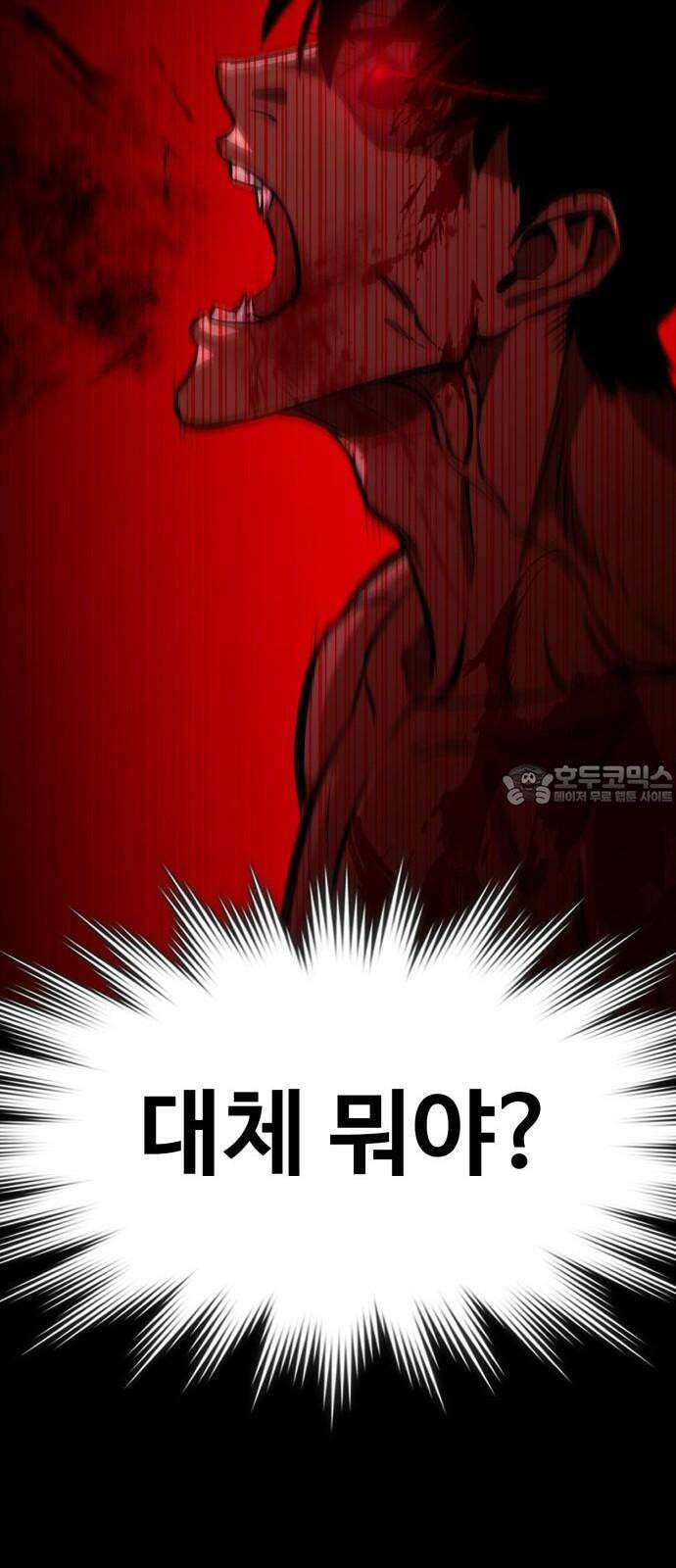 데이워커 4화 69