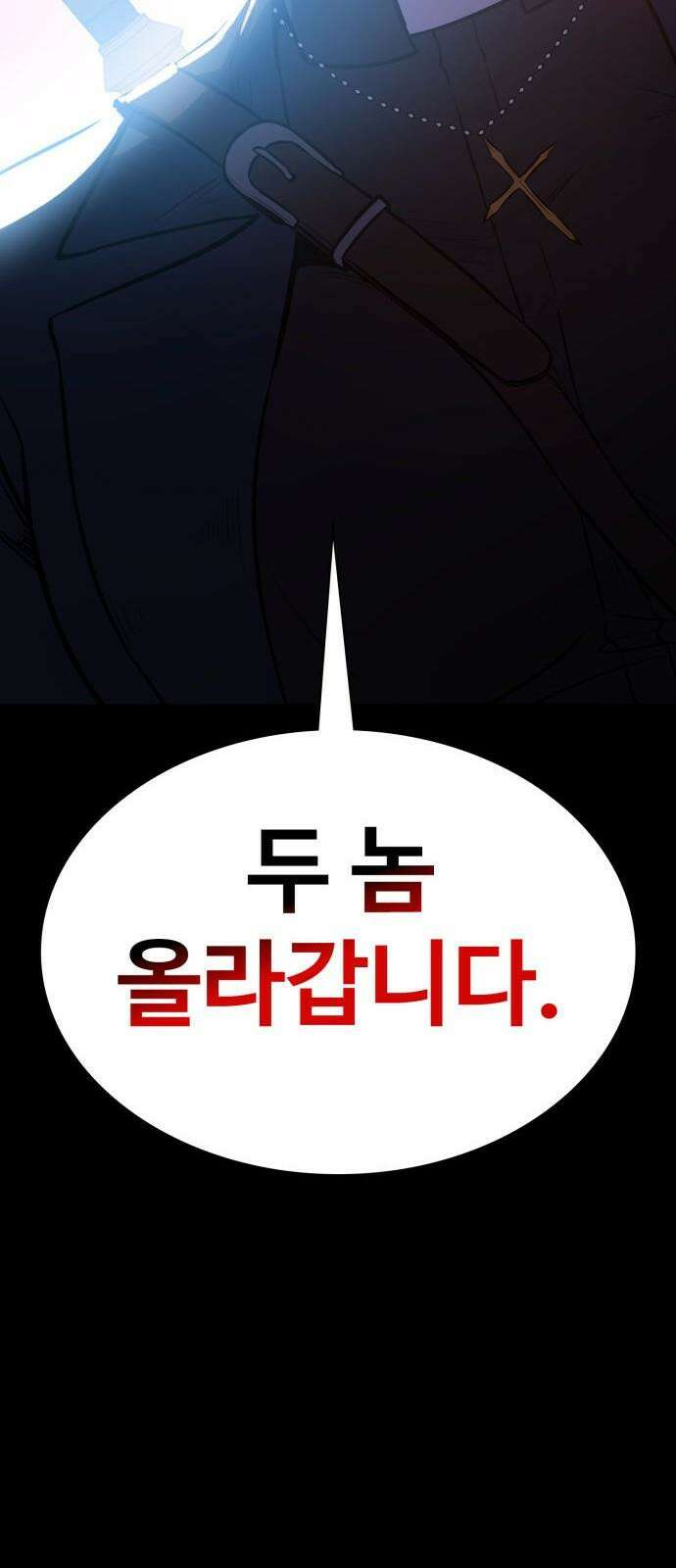 데이워커 4화 79