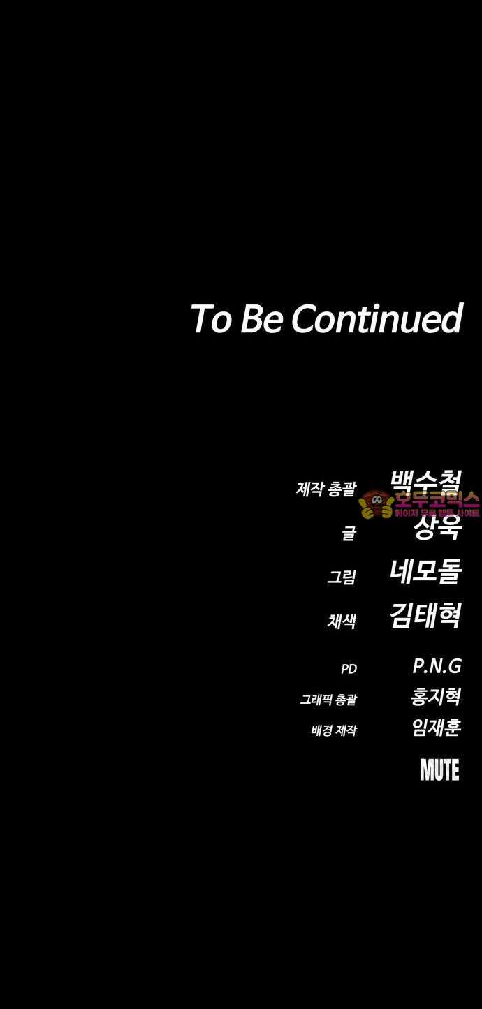 데이워커 4화 80