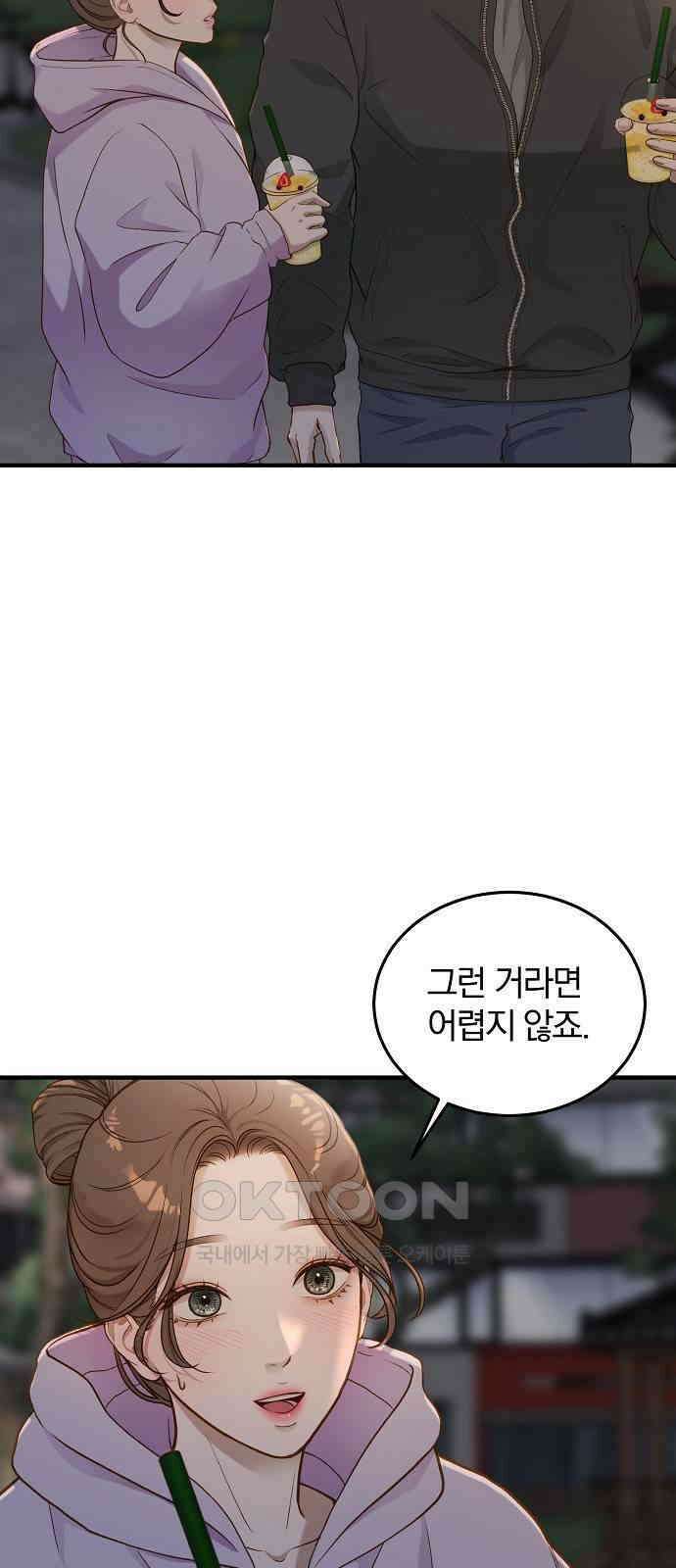 미친 짓인 줄 알면서도 27화 2