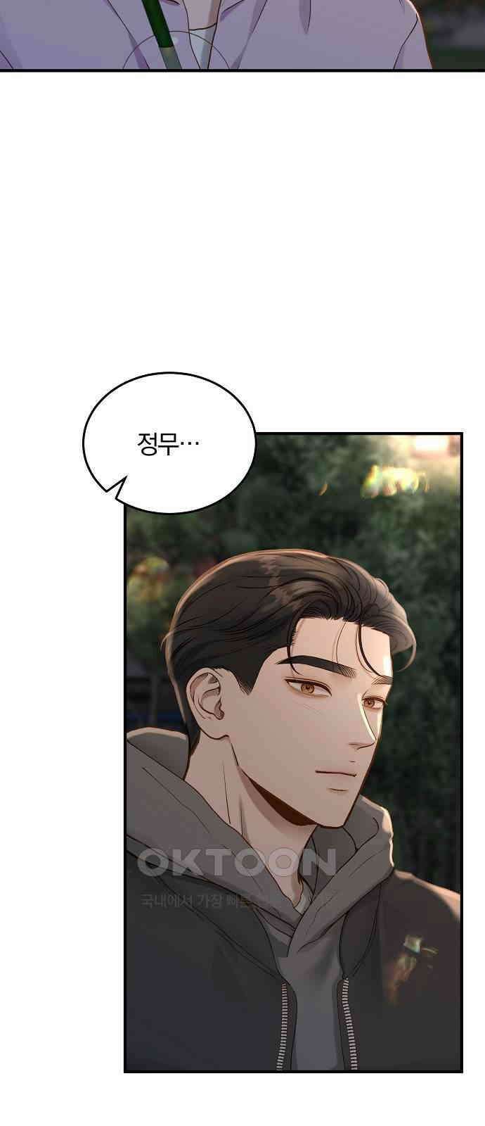 미친 짓인 줄 알면서도 27화 3