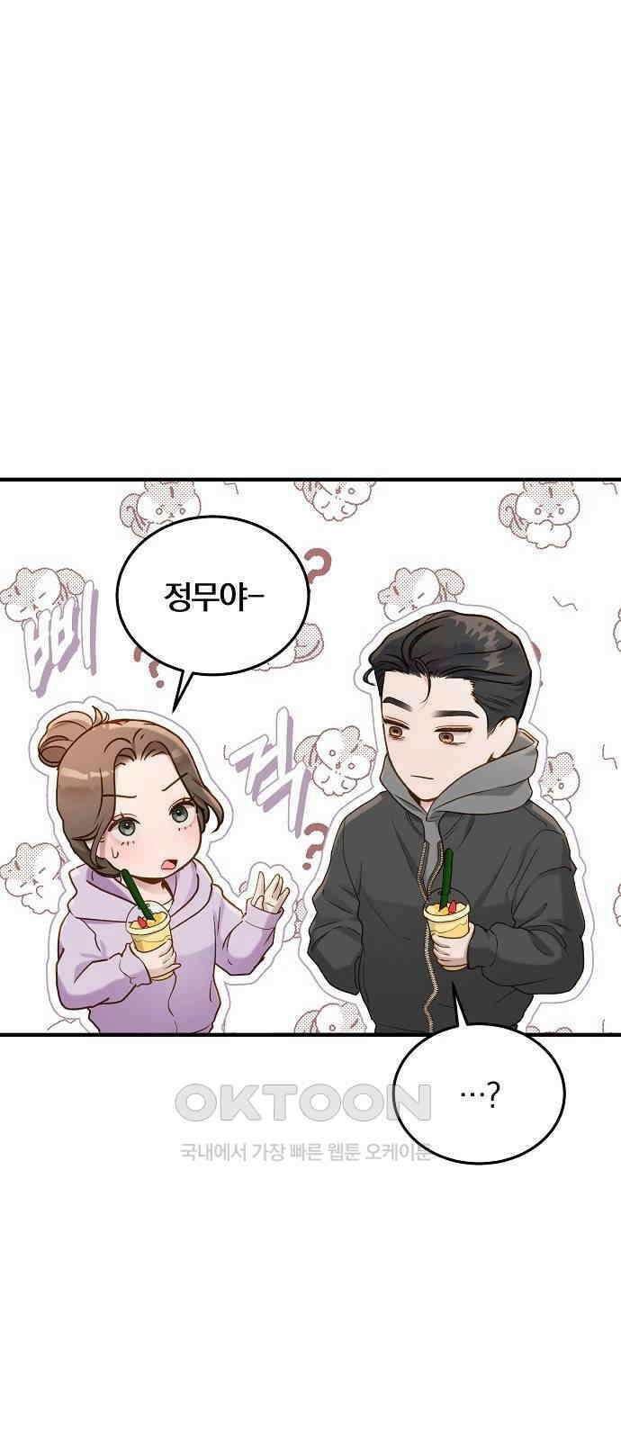 미친 짓인 줄 알면서도 27화 4