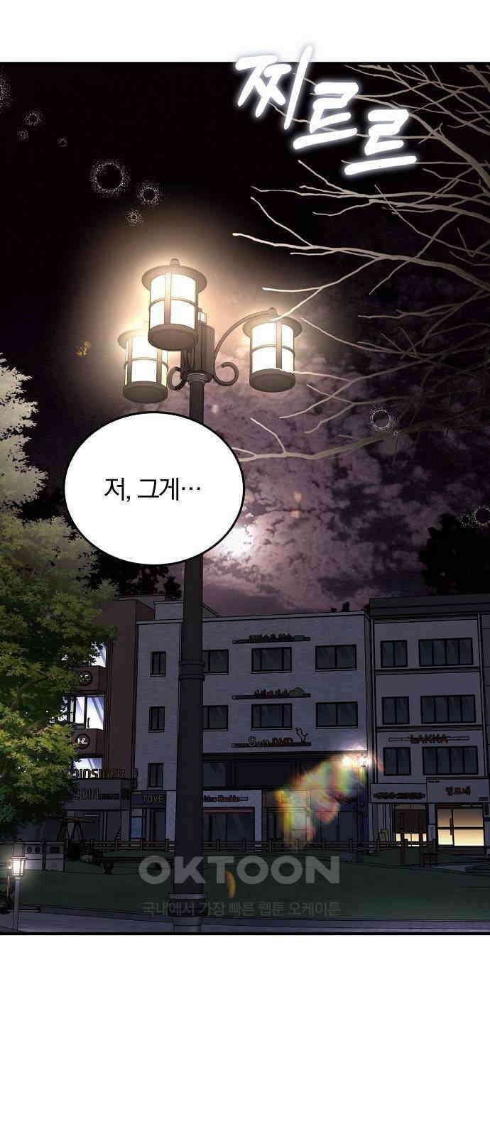 미친 짓인 줄 알면서도 27화 5
