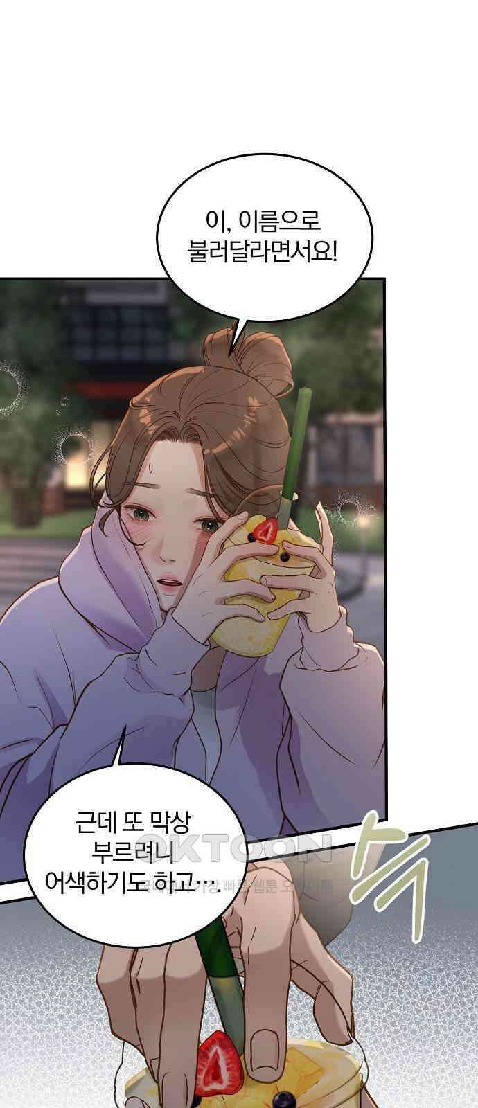 미친 짓인 줄 알면서도 27화 6
