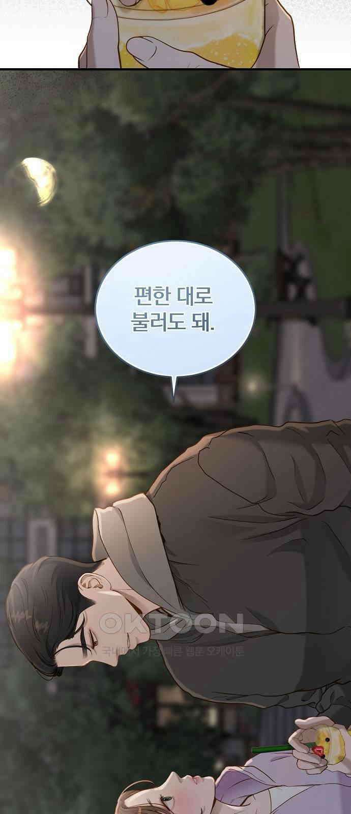 미친 짓인 줄 알면서도 27화 7