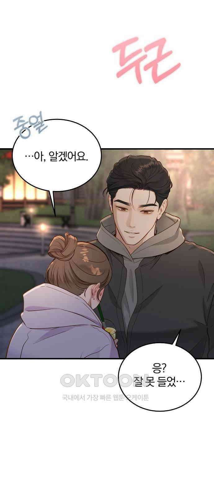 미친 짓인 줄 알면서도 27화 9
