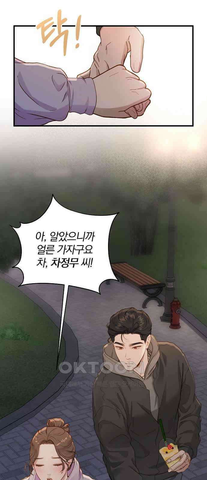 미친 짓인 줄 알면서도 27화 10
