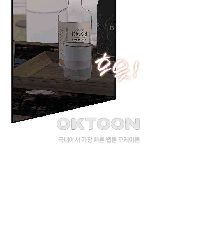 미친 짓인 줄 알면서도 32화 2