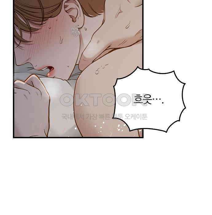 미친 짓인 줄 알면서도 32화 7