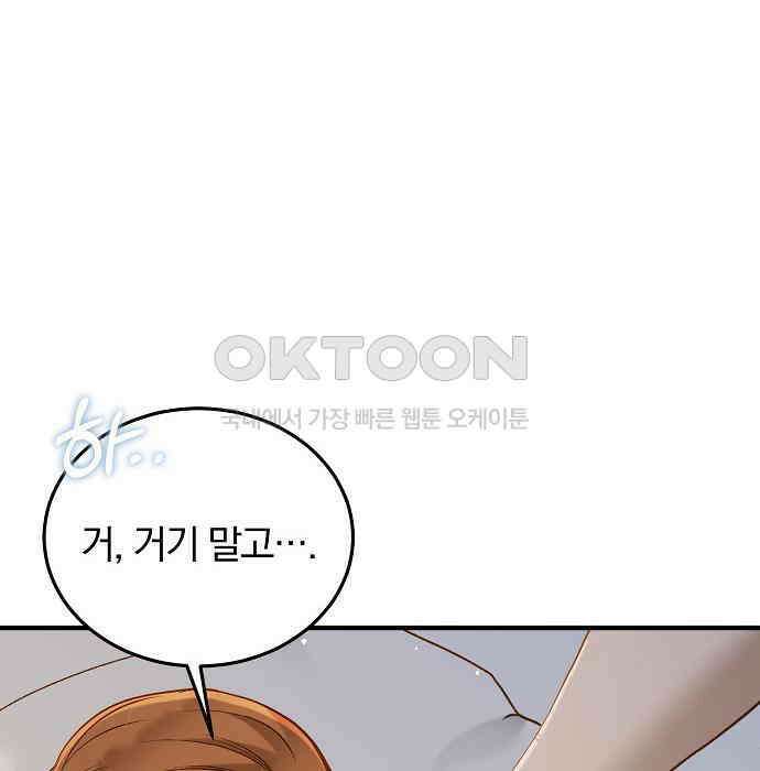 미친 짓인 줄 알면서도 32화 8