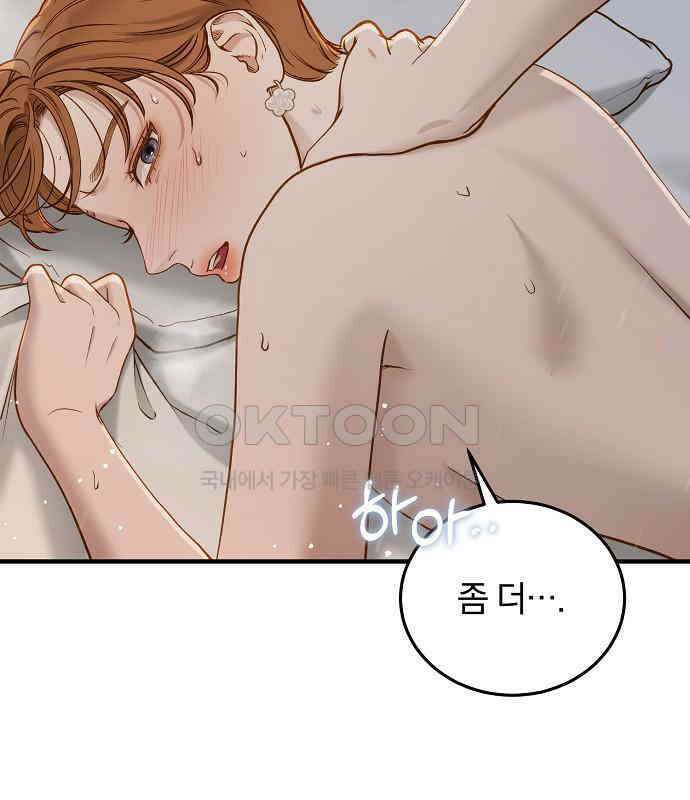 미친 짓인 줄 알면서도 32화 9