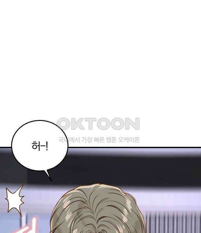 미친 짓인 줄 알면서도 32화 10