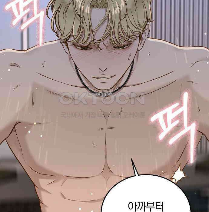 미친 짓인 줄 알면서도 32화 11