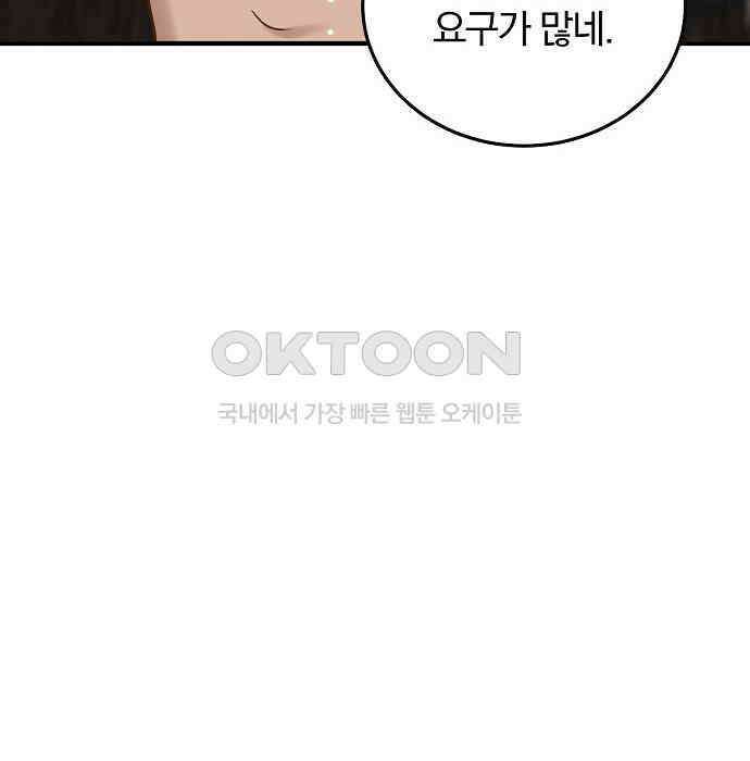 미친 짓인 줄 알면서도 32화 12