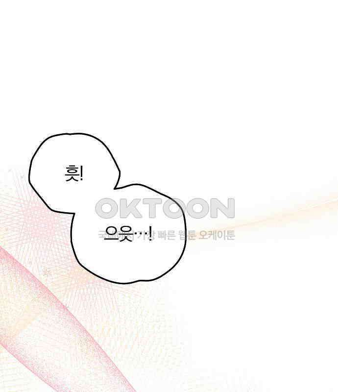 미친 짓인 줄 알면서도 32화 18