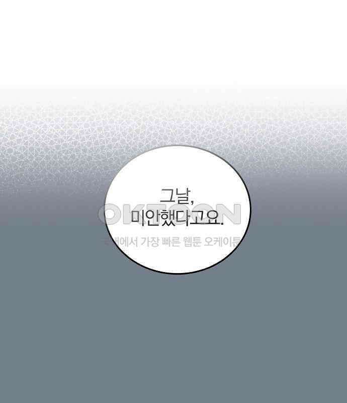 미친 짓인 줄 알면서도 32화 26