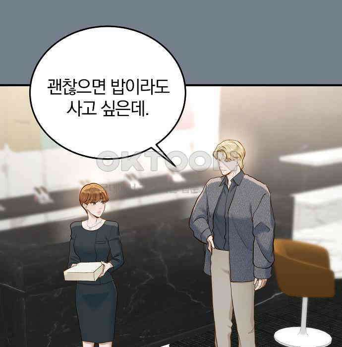 미친 짓인 줄 알면서도 32화 27