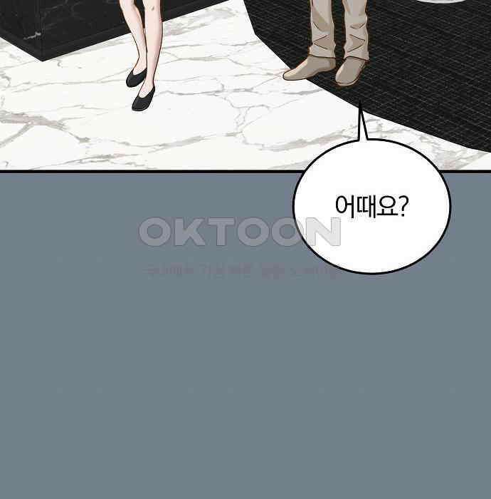 미친 짓인 줄 알면서도 32화 28