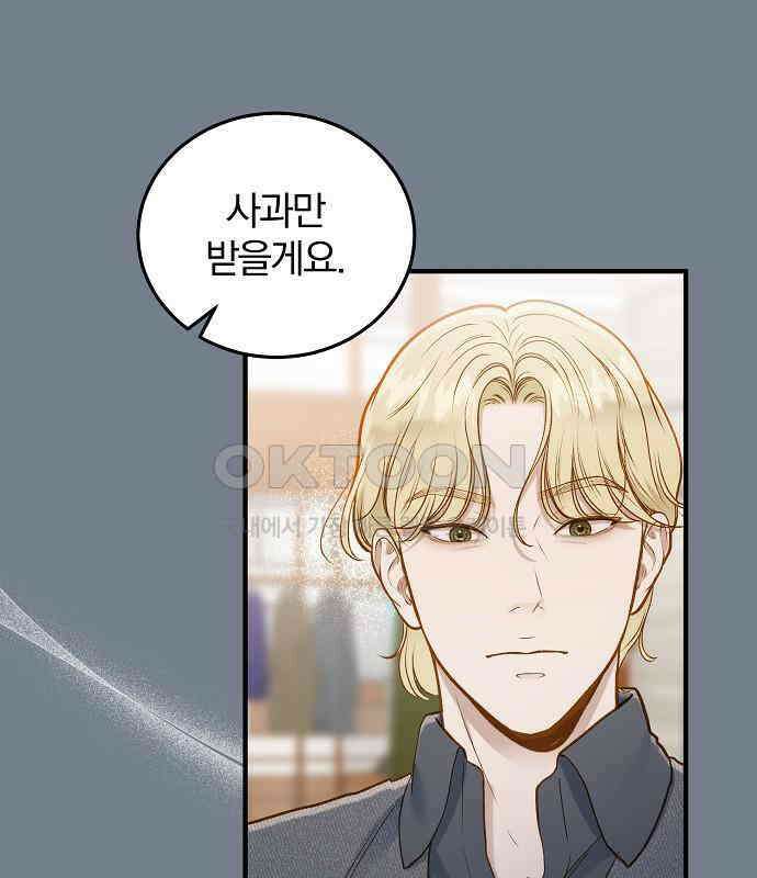 미친 짓인 줄 알면서도 32화 29