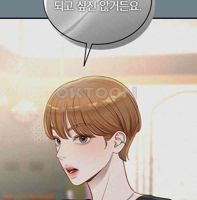 미친 짓인 줄 알면서도 32화 31
