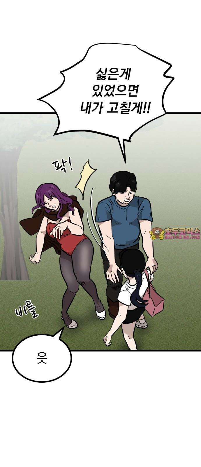 개꿈 40화 1
