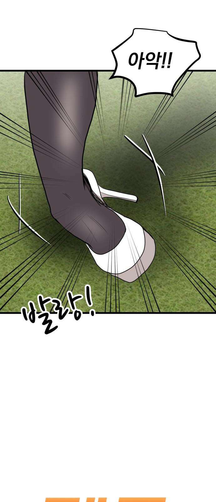 개꿈 40화 2