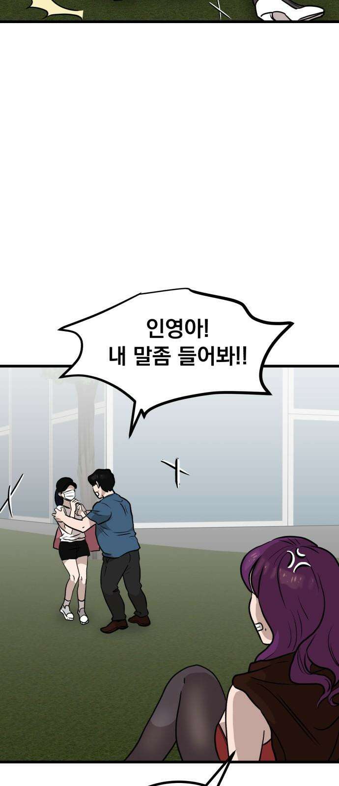 개꿈 40화 4