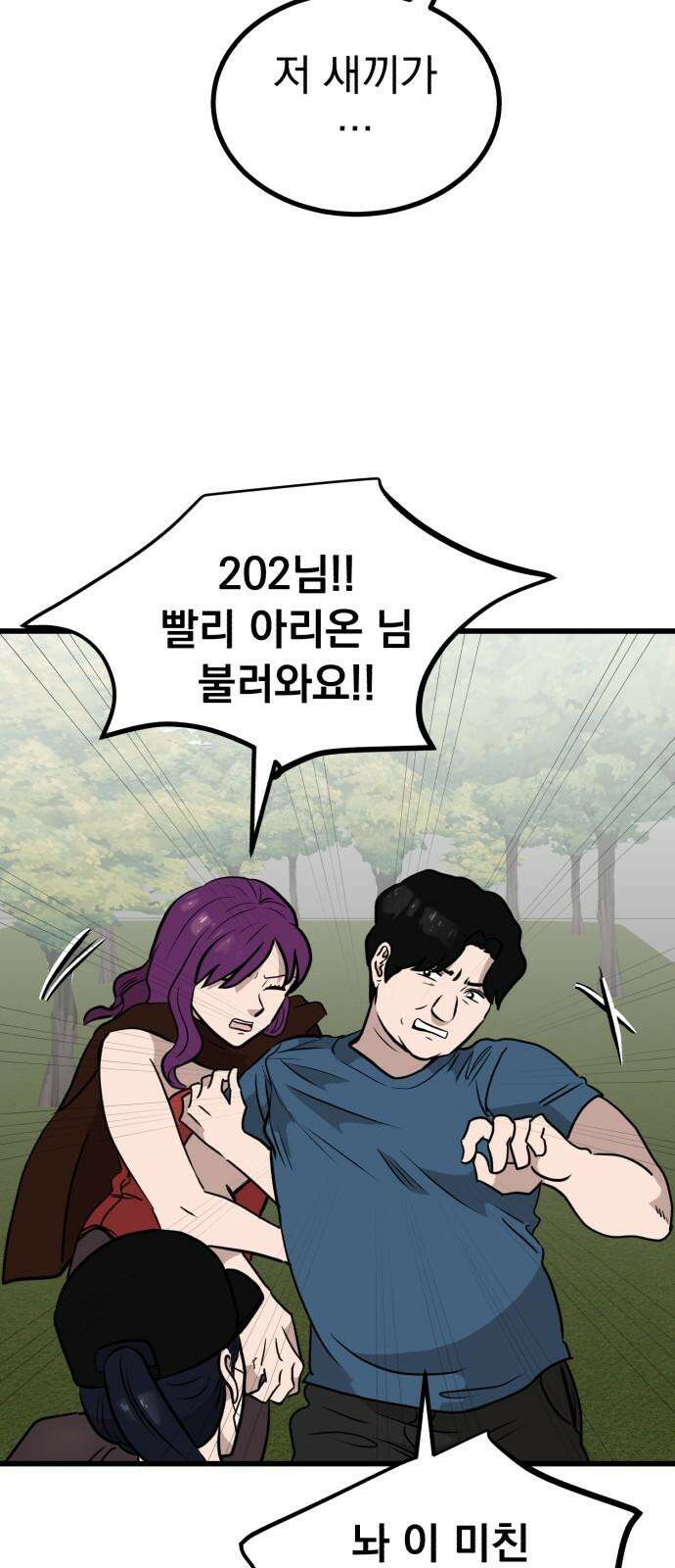 개꿈 40화 5