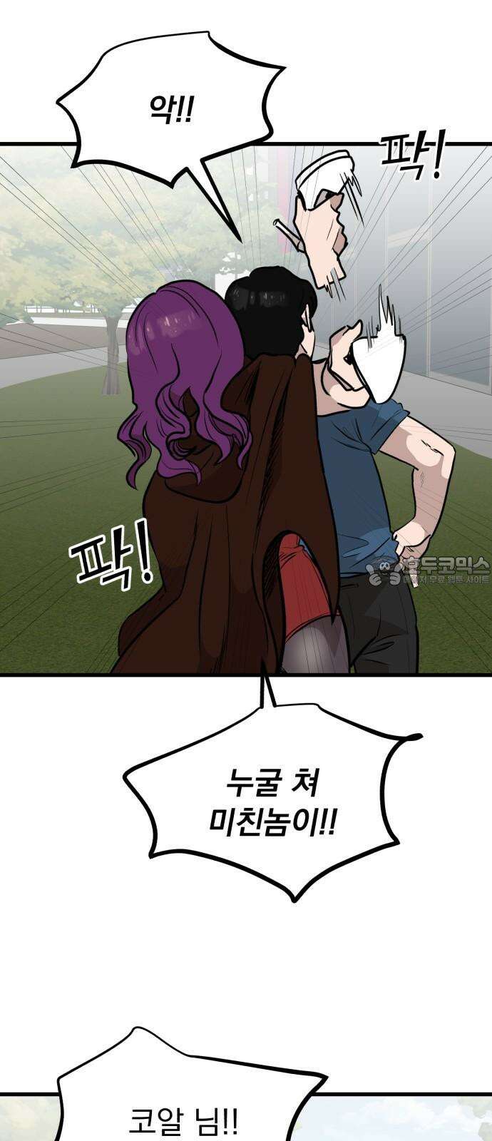 개꿈 40화 9