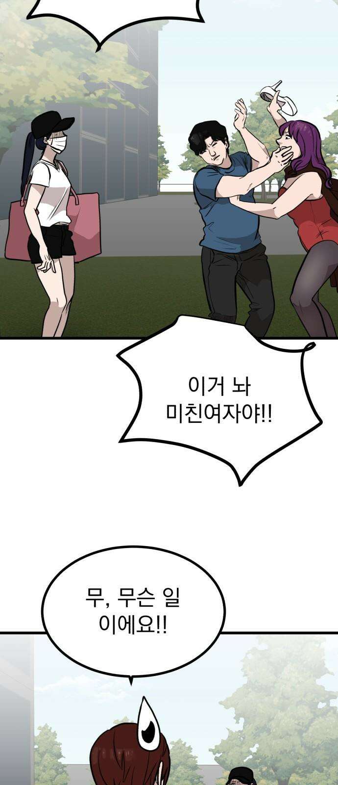 개꿈 40화 10
