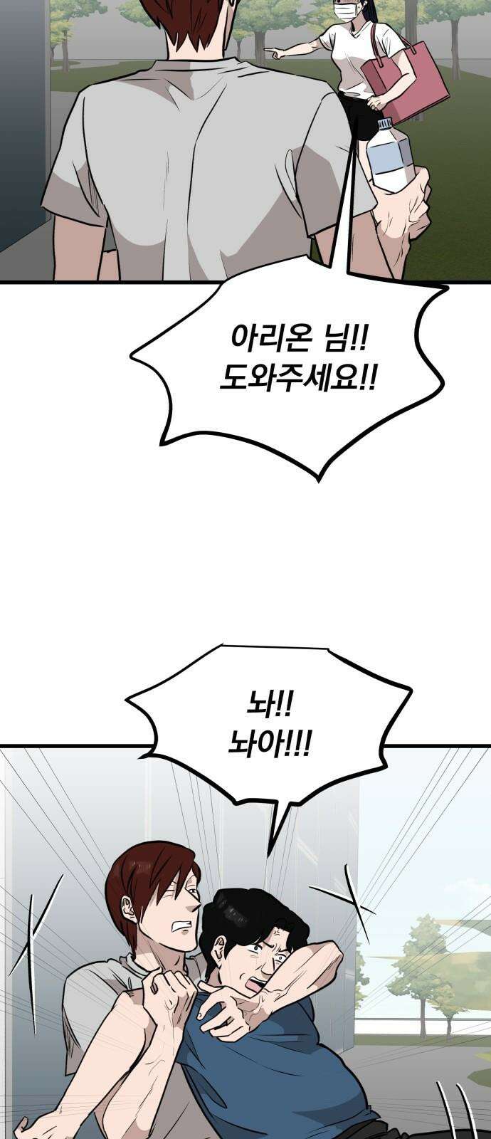 개꿈 40화 11