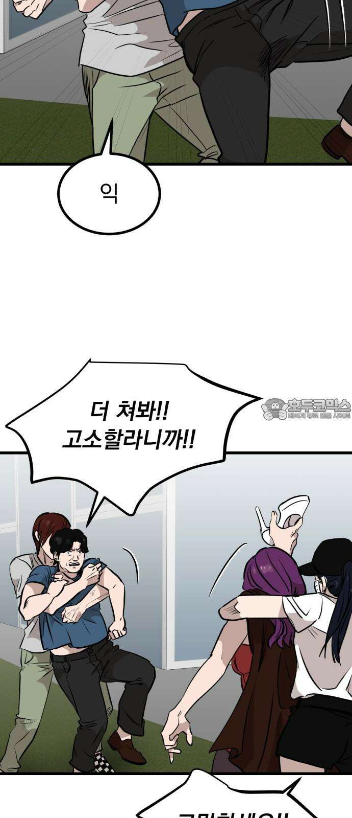 개꿈 40화 12