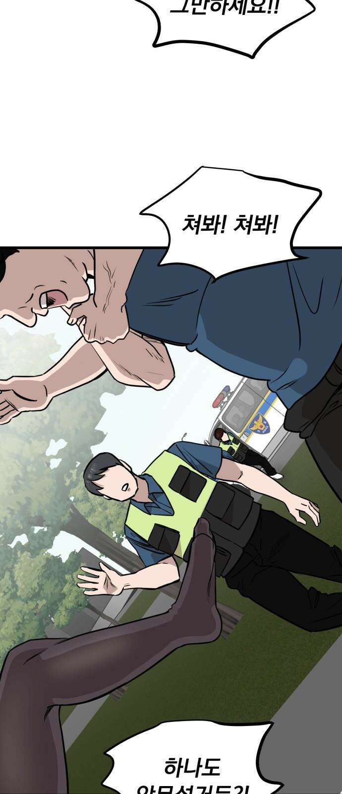 개꿈 40화 13