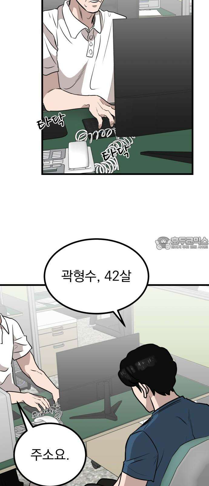 개꿈 40화 15