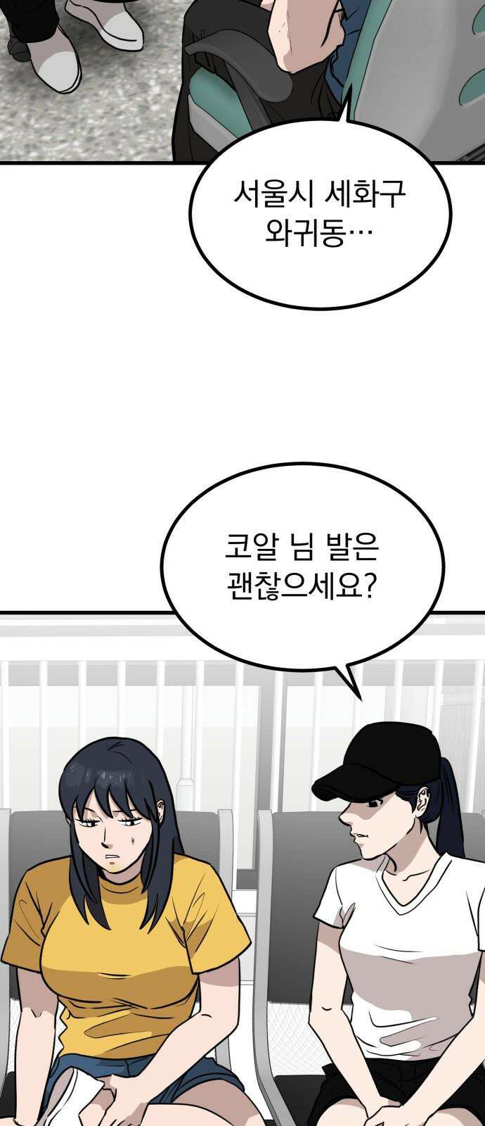 개꿈 40화 16