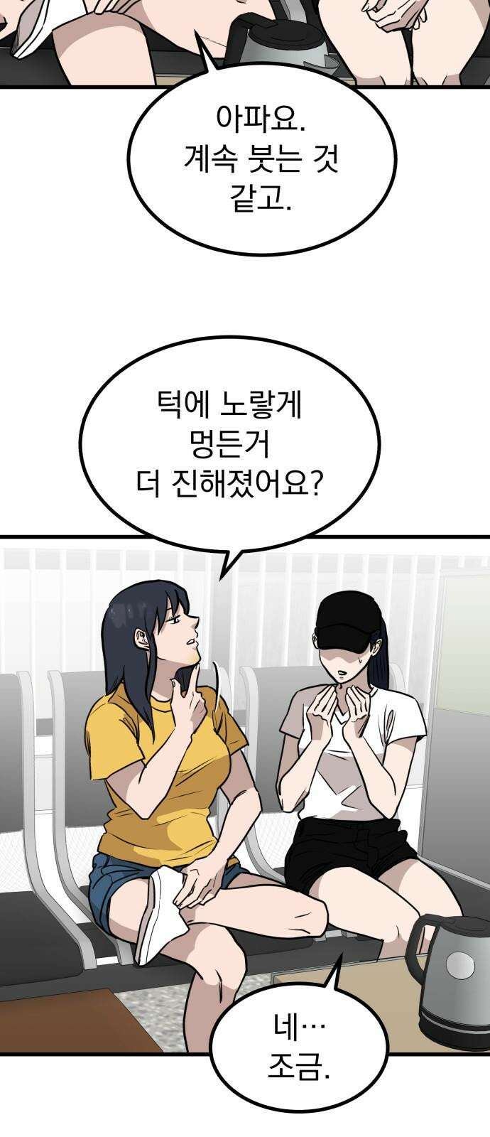 개꿈 40화 17