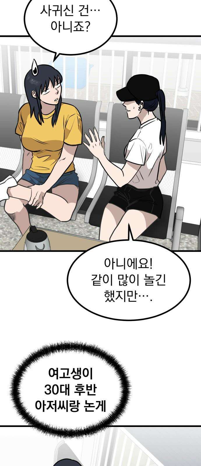 개꿈 40화 19