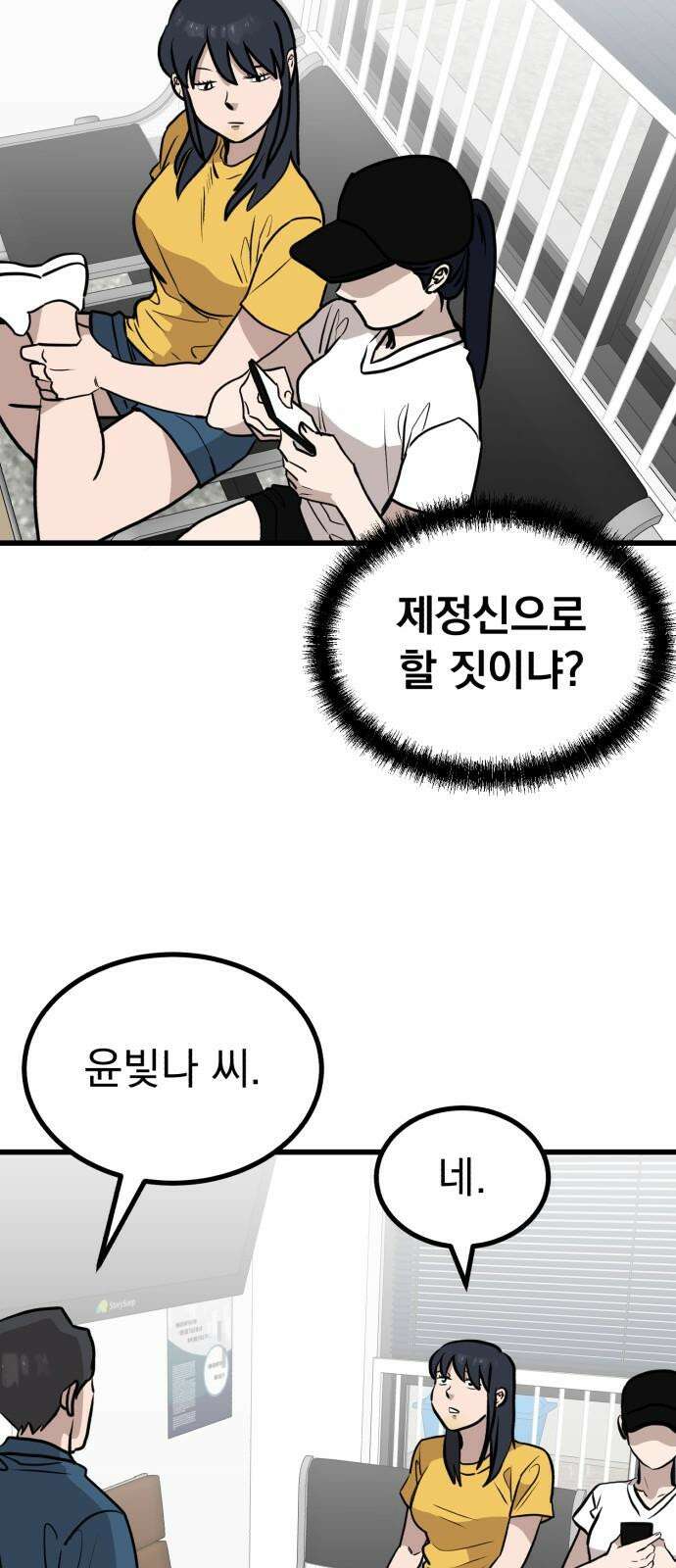 개꿈 40화 20