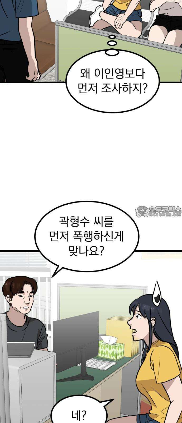 개꿈 40화 21