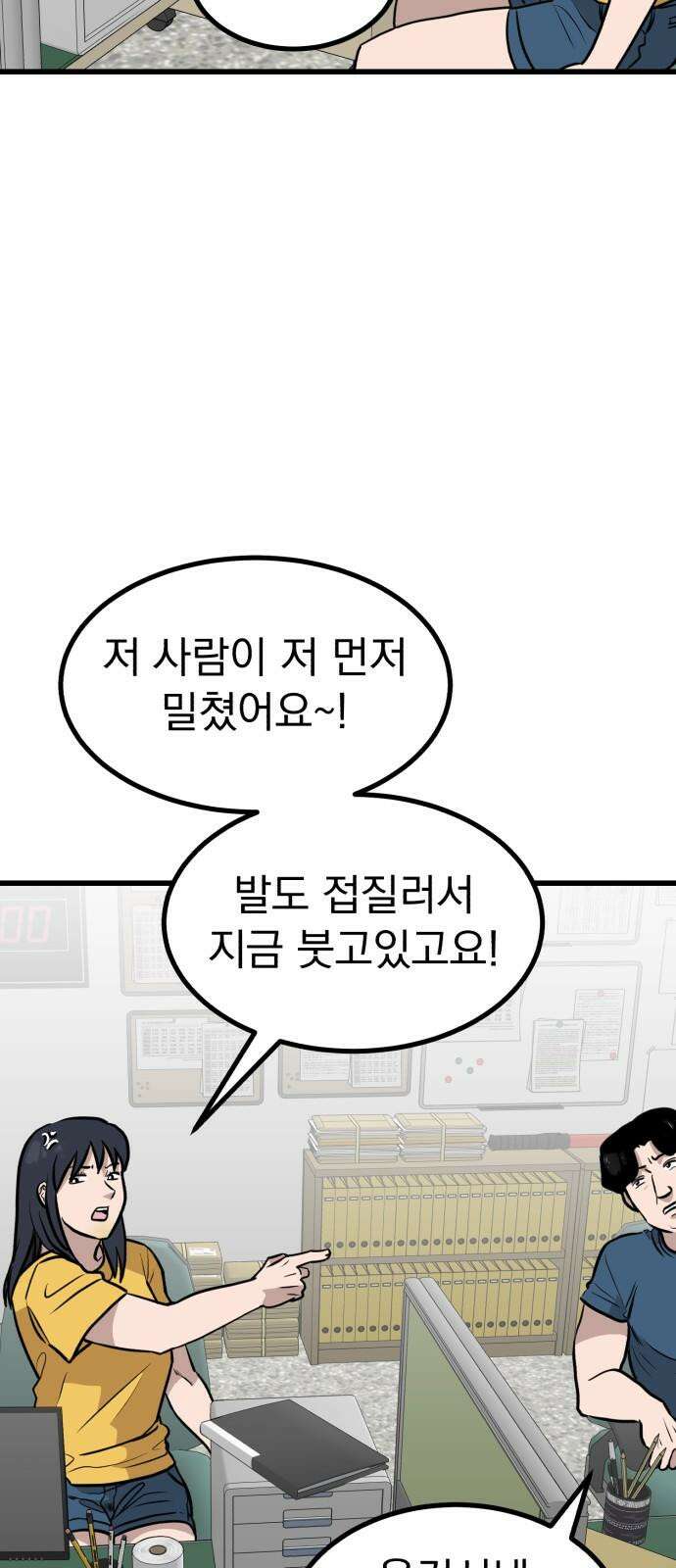 개꿈 40화 22