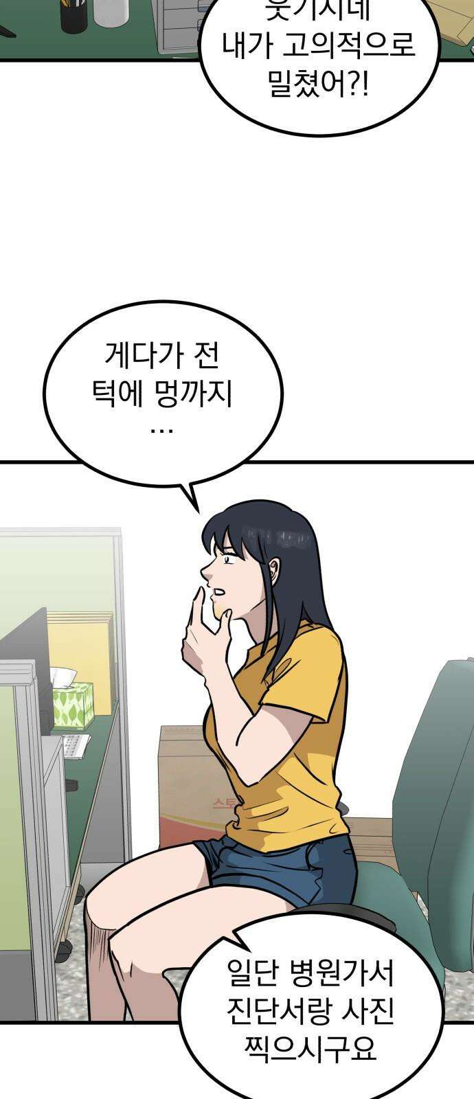개꿈 40화 23