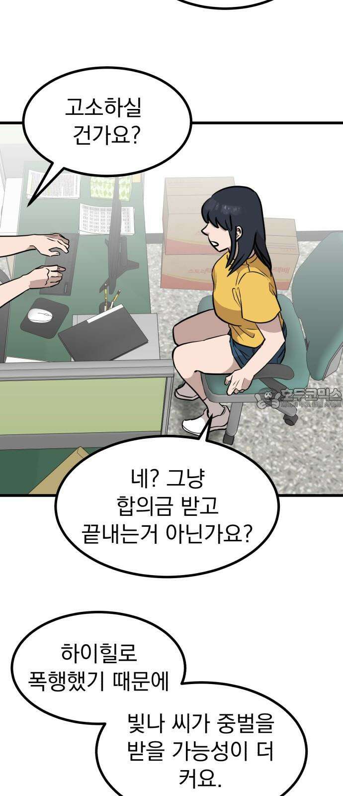 개꿈 40화 24