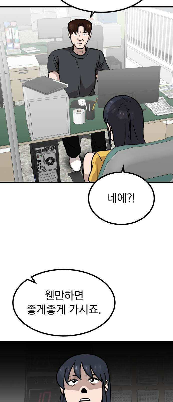 개꿈 40화 25