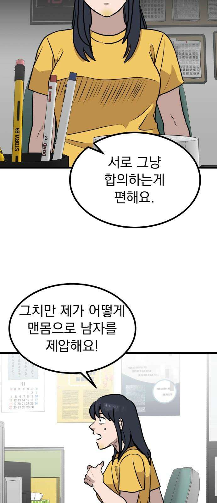 개꿈 40화 26