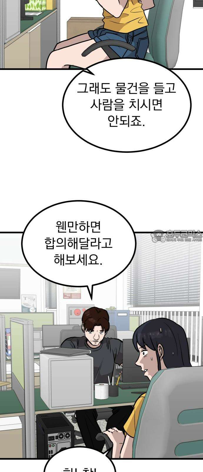 개꿈 40화 27
