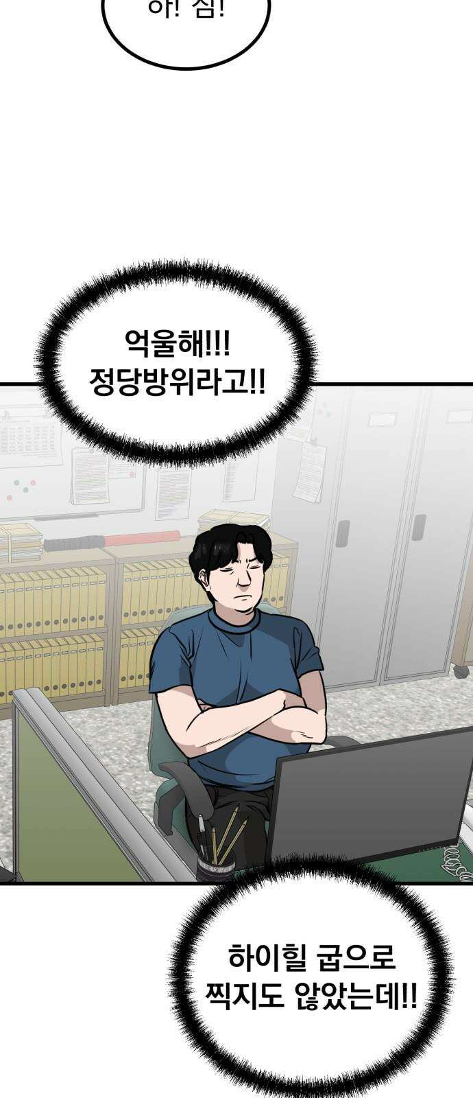 개꿈 40화 28