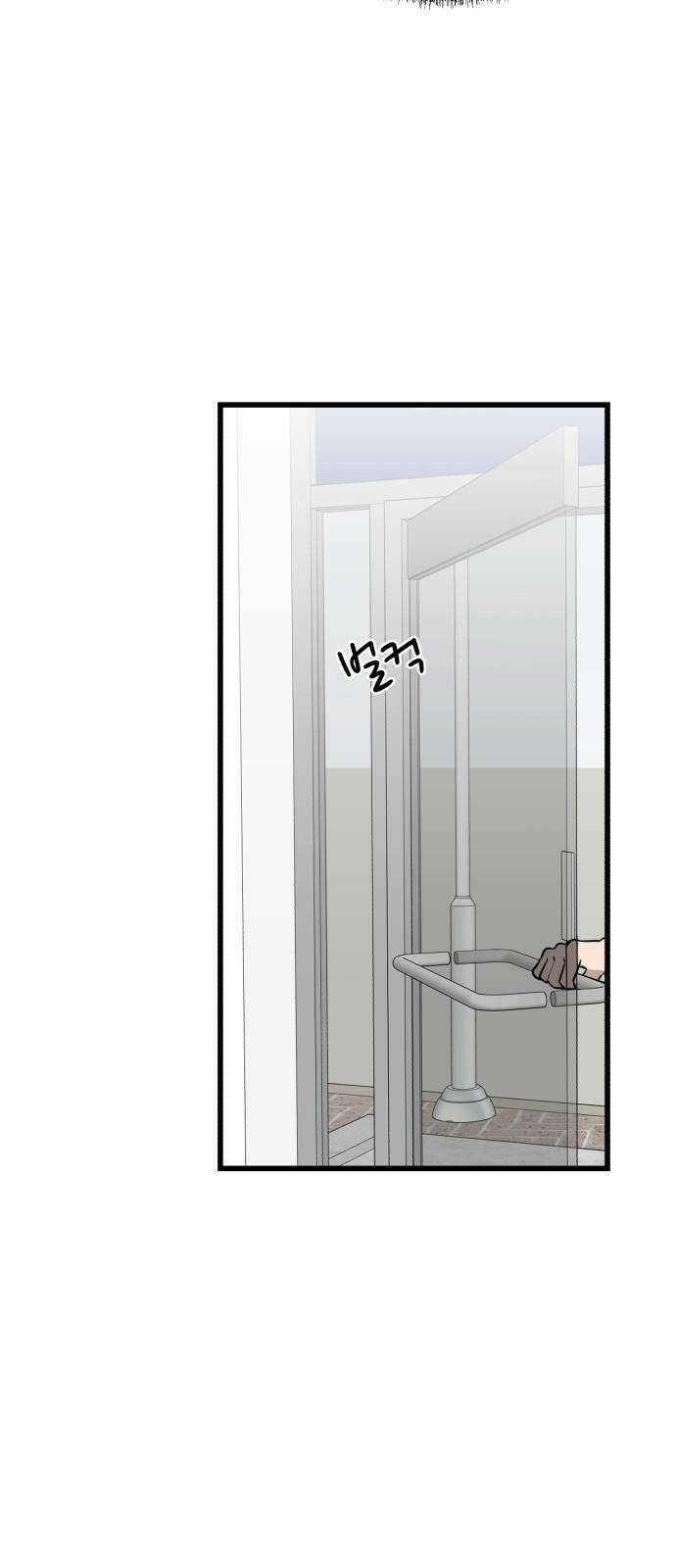 개꿈 40화 29