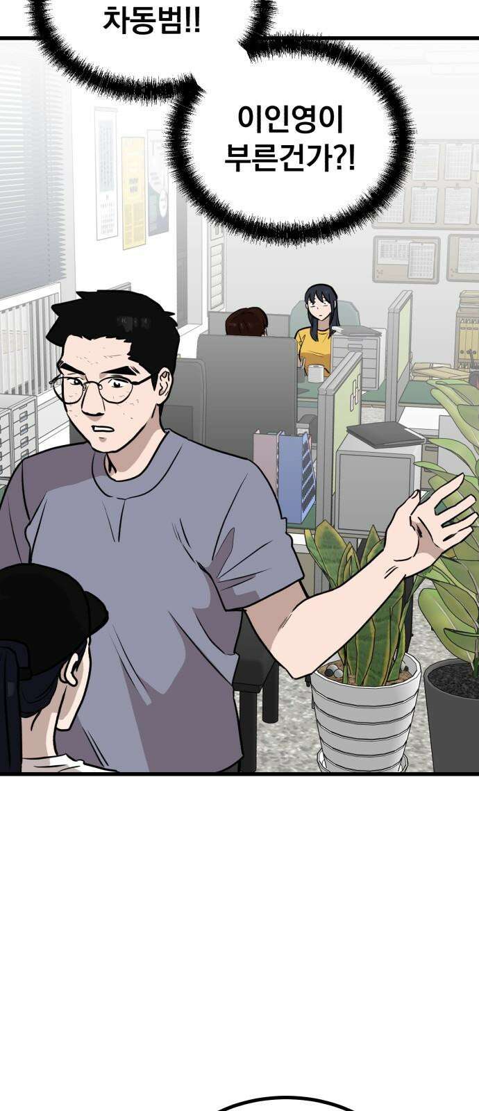 개꿈 40화 31